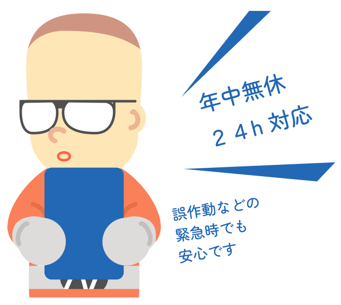 対応するスタッフの画像